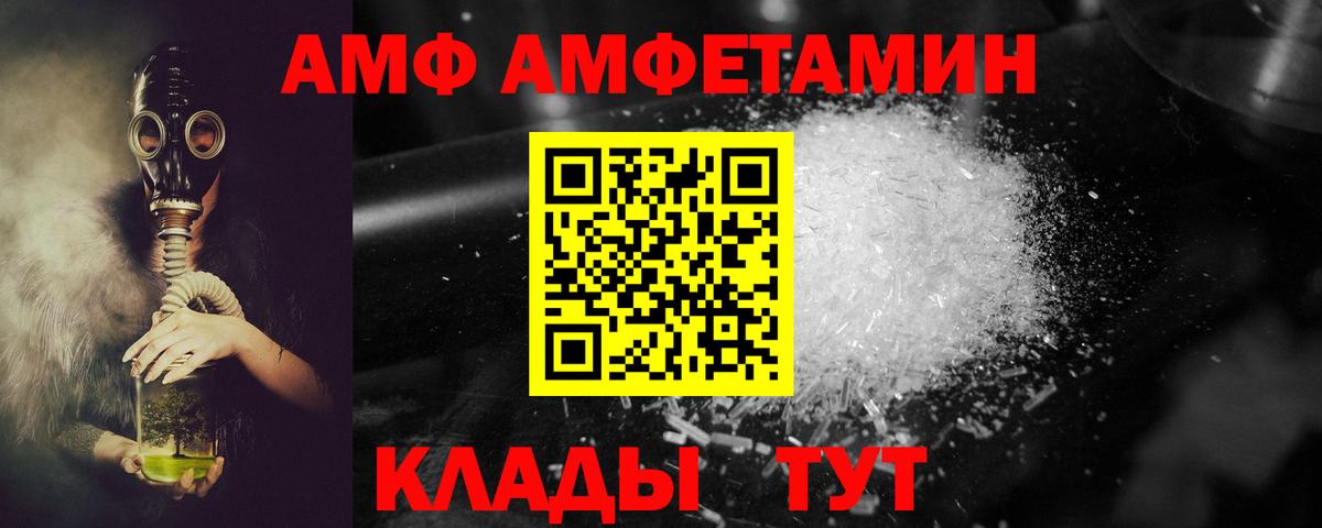АМФЕТАМИН Розовый Вольск