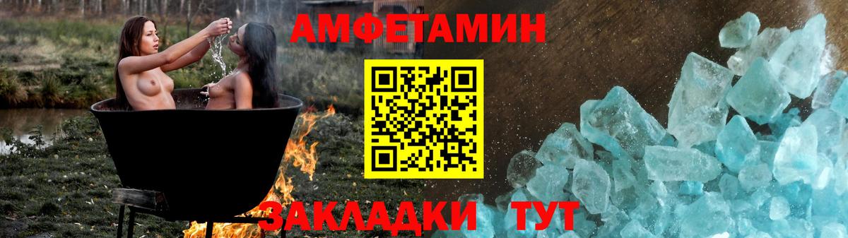 Amphetamine  Амфетамин  Вольск  Амфетамин 98%  Вход с VPN 