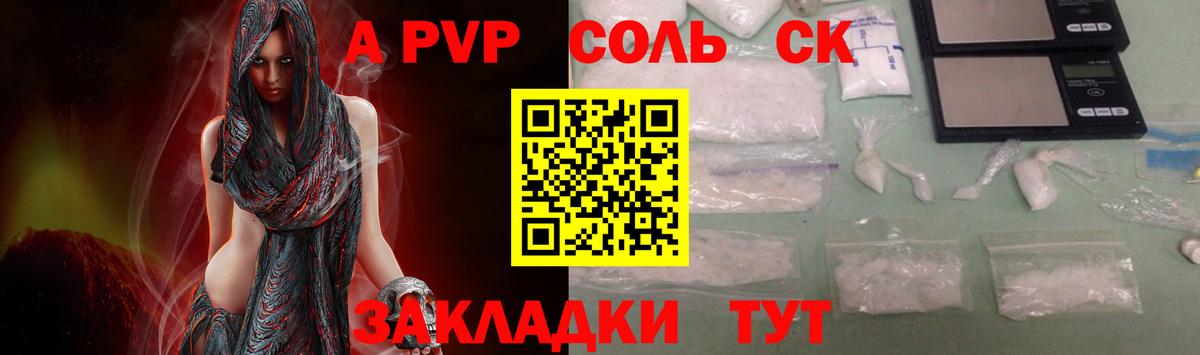 Альфа ПВП крисы CK  Вход с VPN  А ПВП мука  Вольск 
