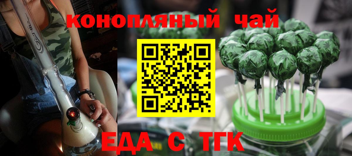 Вольск  Печенье с ТГК марихуана  Вход с VPN 