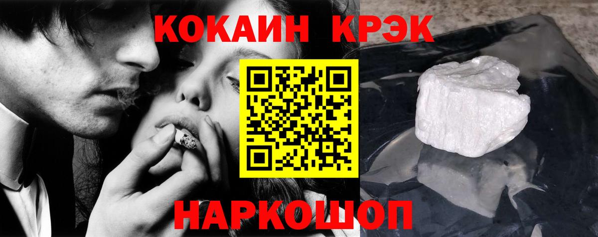 Кокаин Fish Scale  Cocaine Columbia  Вольск  Вход с VPN 