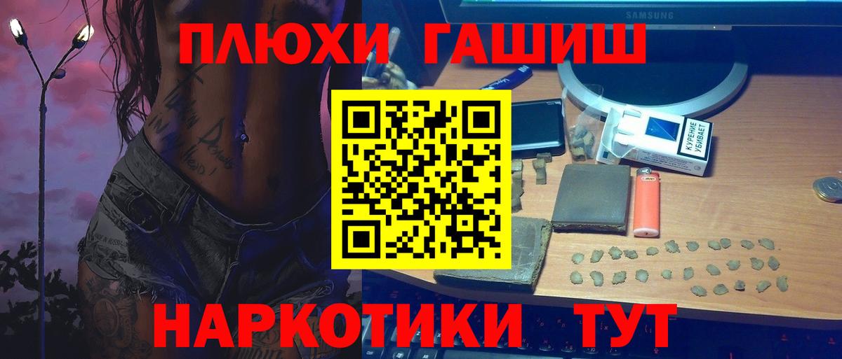 Гашиш 40% ТГК  Вход с VPN  Вольск 