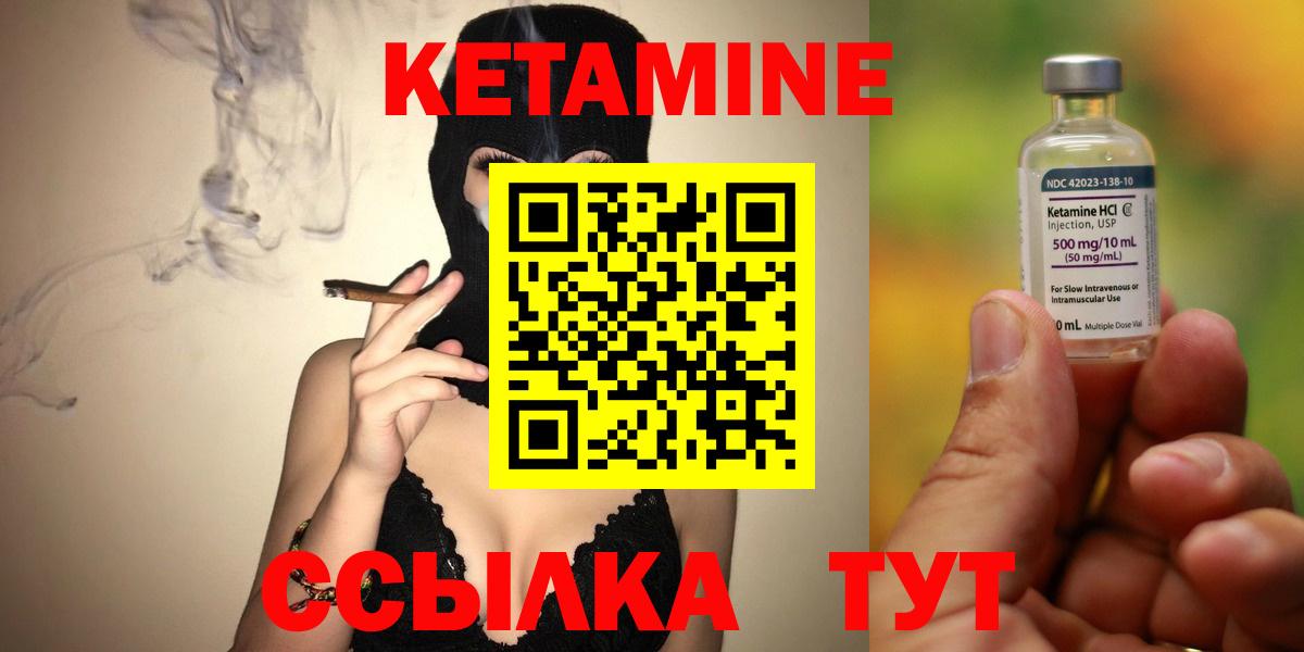 Кетамин ketamine  Вход с VPN  КЕТАМИН VHQ  Вольск 