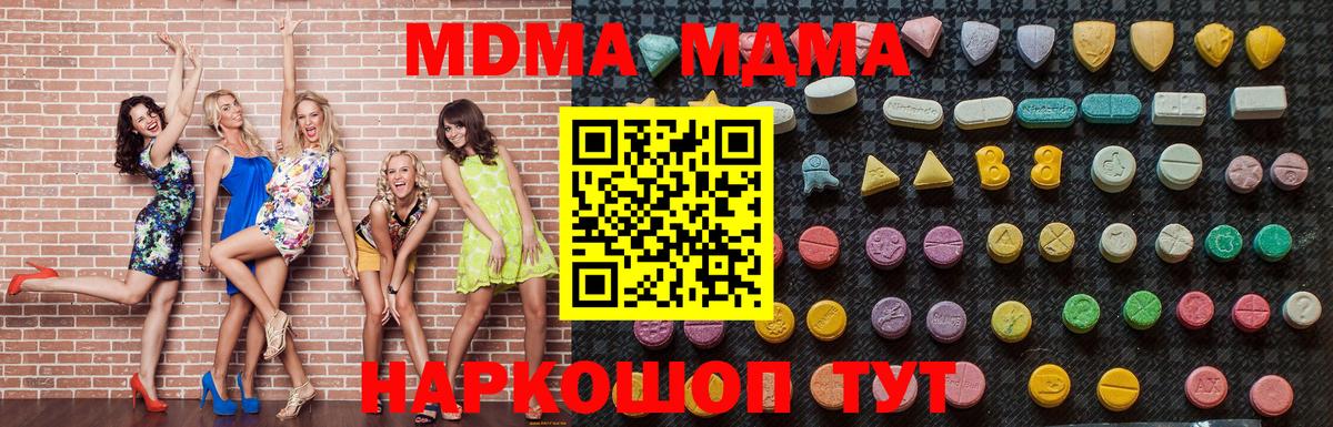 Вольск  MDMA Molly  MDMA  Вход с VPN 