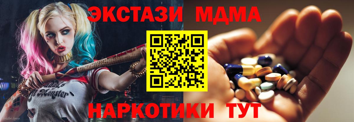 MDMA VHQ Вольск