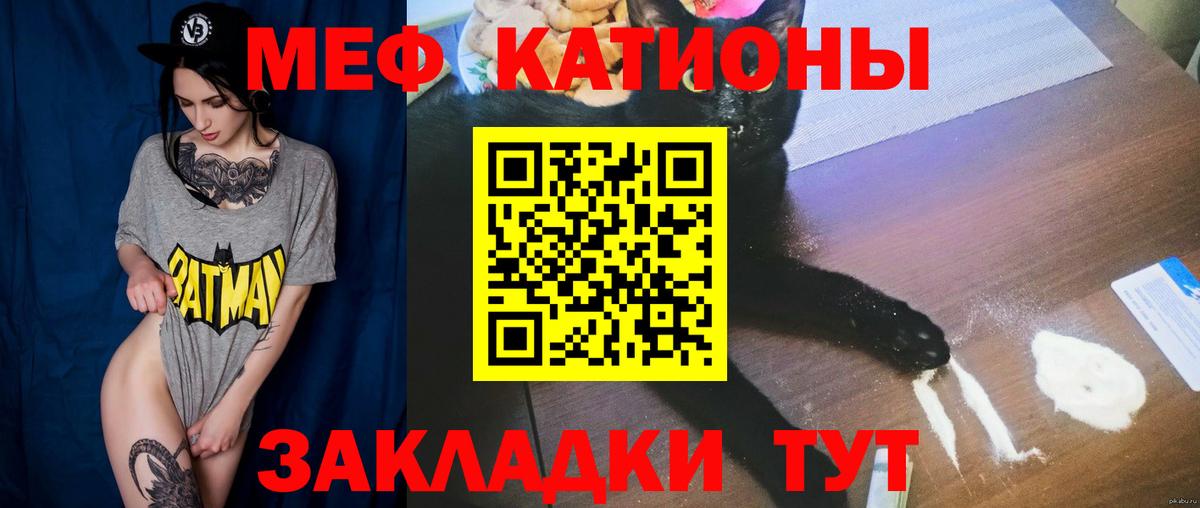 Мефедрон 4 MMC  МЕФ  Вольск  Вход с VPN  МЕФ мяу мяу 