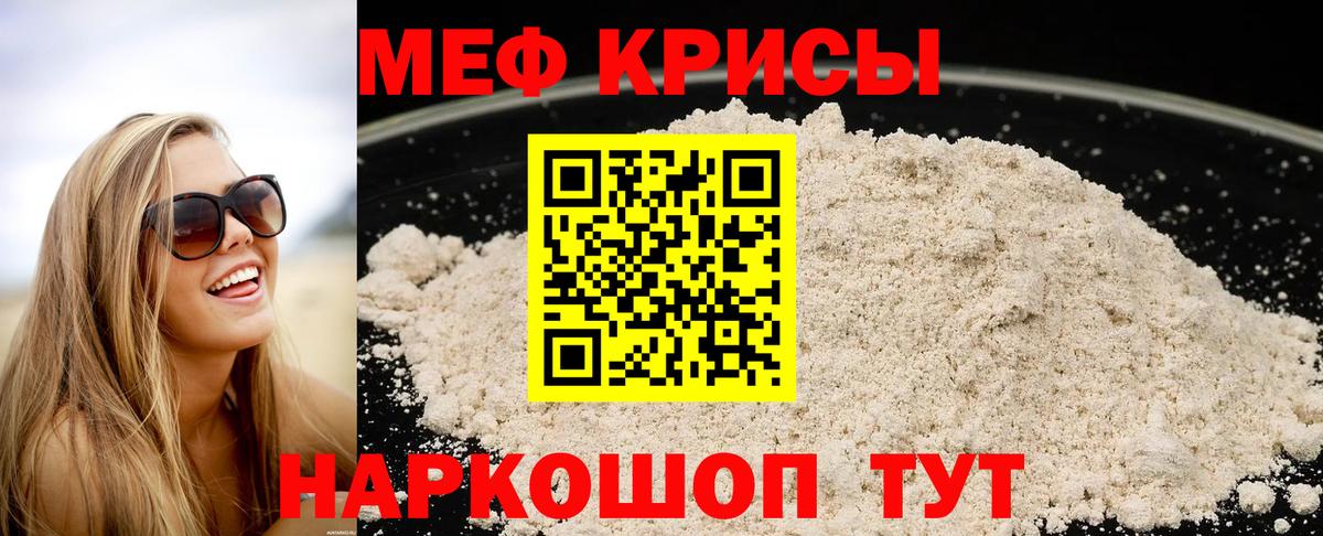Меф кристаллы Вольск