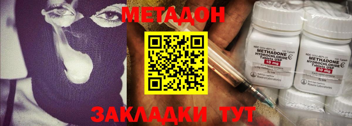 МЕТАДОН мёд  blacksprut ссылка  Вольск  Вход с VPN 