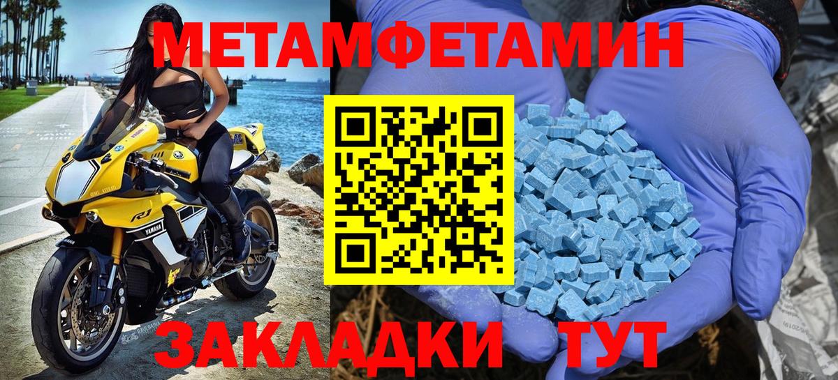 МЕТАМФЕТАМИН Декстрометамфетамин 99.9%  Вход с VPN  Вольск  МЕТАМФЕТАМИН Декстрометамфетамин 99.9% 