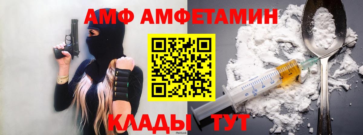 Метамфетамин винт Вольск