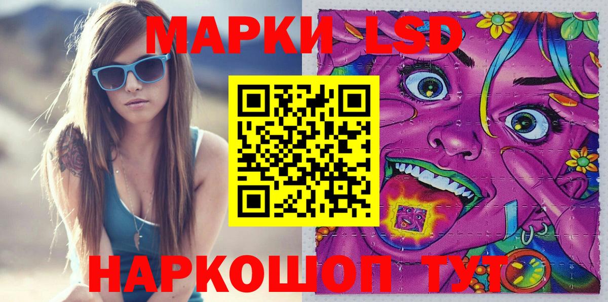 Наркотические марки 1500мкг  Вход с VPN  Марки NBOMe  Вольск 