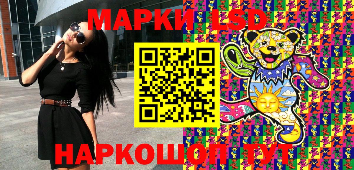 Наркотические марки 1,5мг Вольск