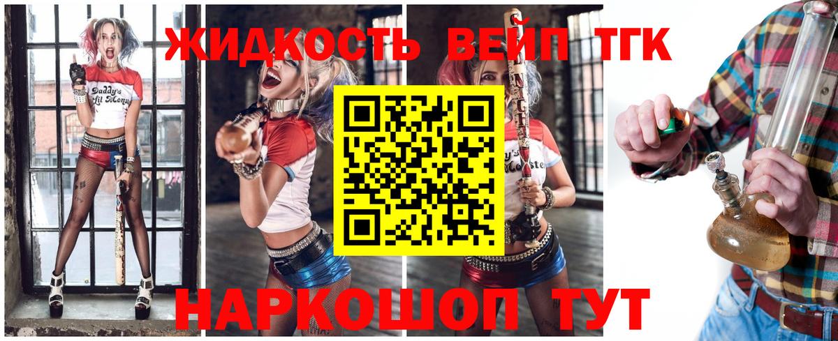 ТГК концентрат Вольск